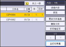 操作面板屏幕插图