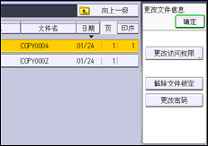 操作面板屏幕插图