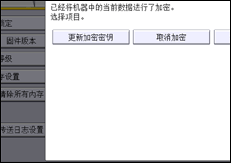 操作面板屏幕插图