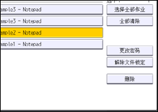 操作面板屏幕插图