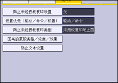 操作面板屏幕插图
