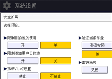 操作面板屏幕插图