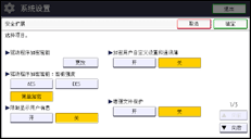 操作面板屏幕插图