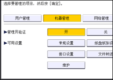 操作面板屏幕插图