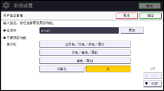 操作面板屏幕插图