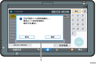 已编号的控制面板插图