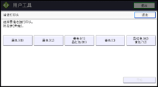 操作面板屏幕插图