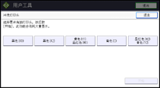 操作面板屏幕插图