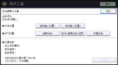 操作面板屏幕插图