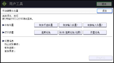 操作面板屏幕插图