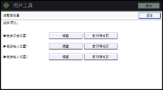 操作面板屏幕插图