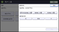 操作面板屏幕插图