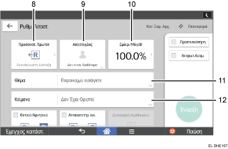 Απεικόνιση της οθόνης του πίνακα χειρισμού με αριθμημένες επεξηγήσεις