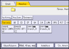 Εικόνα οθόνης πίνακα χειρισμού