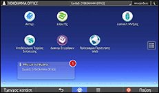 Εικόνα οθόνης πίνακα χειρισμού