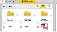 Εικόνα οθόνης πίνακα χειρισμού