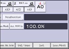 Εικόνα οθόνης πίνακα χειρισμού