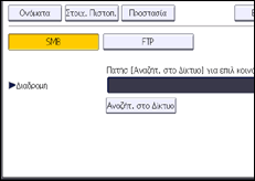 Εικόνα οθόνης πίνακα χειρισμού