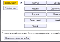 Иллюстрация экрана панели управления