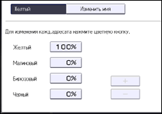 Иллюстрация экрана панели управления