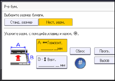 Иллюстрация экрана панели управления