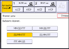 Иллюстрация экрана панели управления