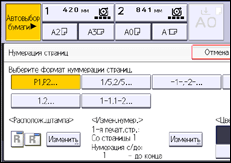 Иллюстрация экрана панели управления