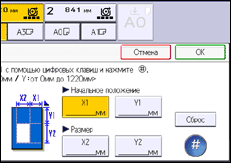 Иллюстрация экрана панели управления