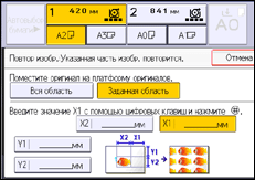 Иллюстрация экрана панели управления
