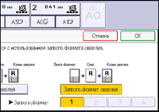 Иллюстрация экрана панели управления