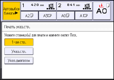 Иллюстрация экрана панели управления