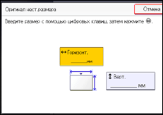 Иллюстрация экрана панели управления