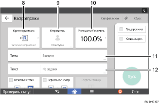 Иллюстрация экрана панели управления с пронумерованными сносками