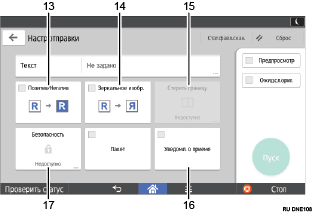 Иллюстрация экрана панели управления с пронумерованными сносками