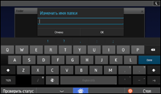 Иллюстрация экрана панели управления