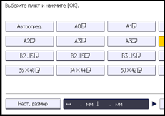 Иллюстрация экрана панели управления