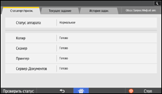 Иллюстрация экрана панели управления