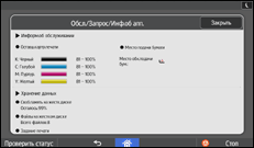Иллюстрация экрана панели управления