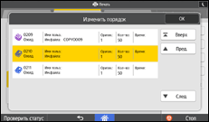 Иллюстрация экрана панели управления