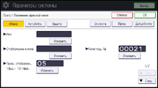 Иллюстрация экрана панели управления
