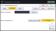 Иллюстрация экрана панели управления