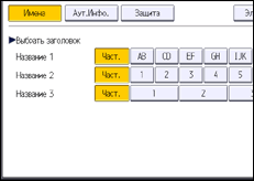Иллюстрация экрана панели управления