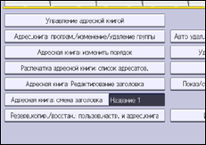 Иллюстрация экрана панели управления