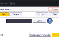 Иллюстрация экрана панели управления
