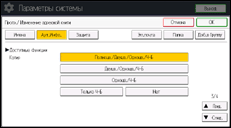Иллюстрация экрана панели управления