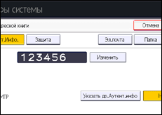 Иллюстрация экрана панели управления