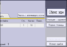 Иллюстрация экрана панели управления