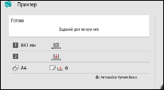 Иллюстрация экрана панели управления