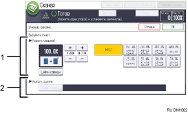 Иллюстрация экрана панели управления с пронумерованными сносками