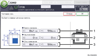 Иллюстрация экрана панели управления с пронумерованными сносками